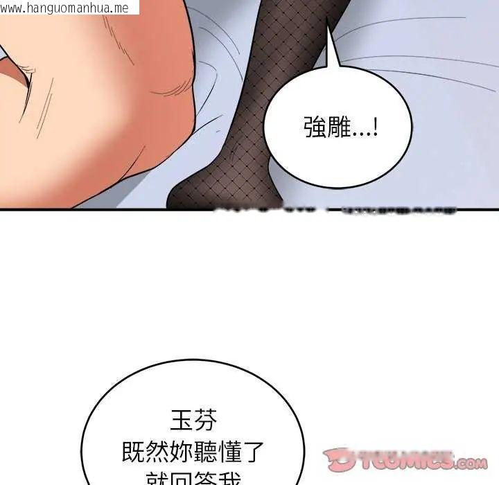 韩国漫画神雕闯都市/强雕：都市润女传说韩漫_神雕闯都市/强雕：都市润女传说-第49话在线免费阅读-韩国漫画-第93张图片