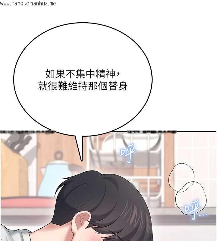 韩国漫画飞机杯女神连线中韩漫_飞机杯女神连线中-第71话-双管齐下的快乐在线免费阅读-韩国漫画-第127张图片