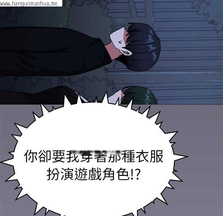 韩国漫画缺德邻居难相处韩漫_缺德邻居难相处-第92话在线免费阅读-韩国漫画-第64张图片