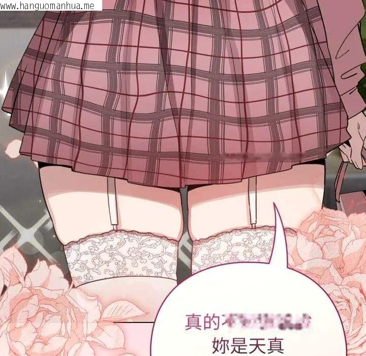 韩国漫画配角的生存任务韩漫_配角的生存任务-第73话在线免费阅读-韩国漫画-第51张图片