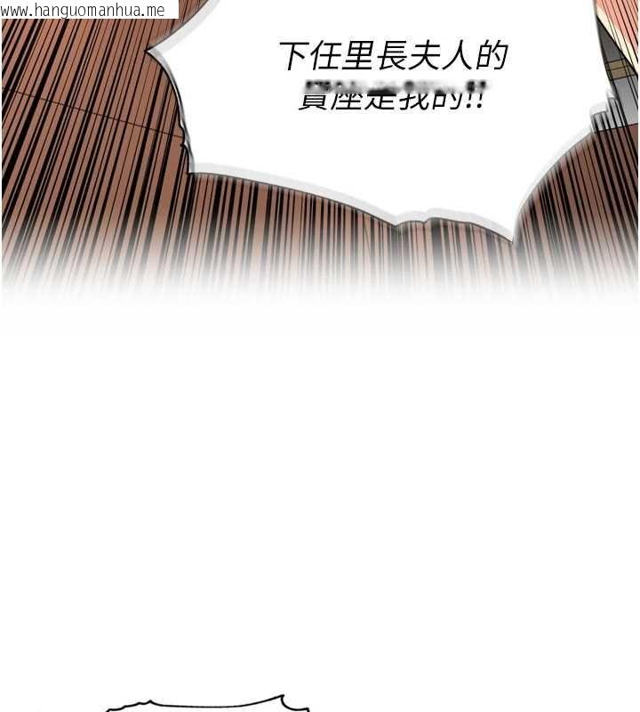 韩国漫画里长孙子开麦啦韩漫_里长孙子开麦啦-第46话-一人负责一个爱爱项目在线免费阅读-韩国漫画-第44张图片