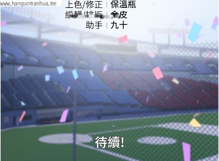 韩国漫画我的in援团韩漫_我的in援团-第1话-我来给你「加油打气」在线免费阅读-韩国漫画-第249张图片