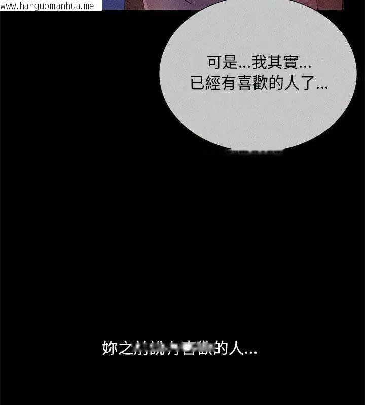 韩国漫画难解的三角关系韩漫_难解的三角关系-第27话在线免费阅读-韩国漫画-第31张图片