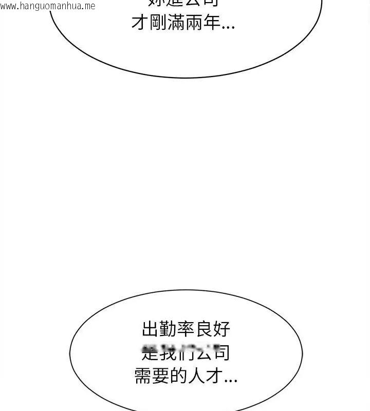 韩国漫画她们的夜晚属于我/与人妻有个秘密韩漫_她们的夜晚属于我/与人妻有个秘密-第50话在线免费阅读-韩国漫画-第102张图片