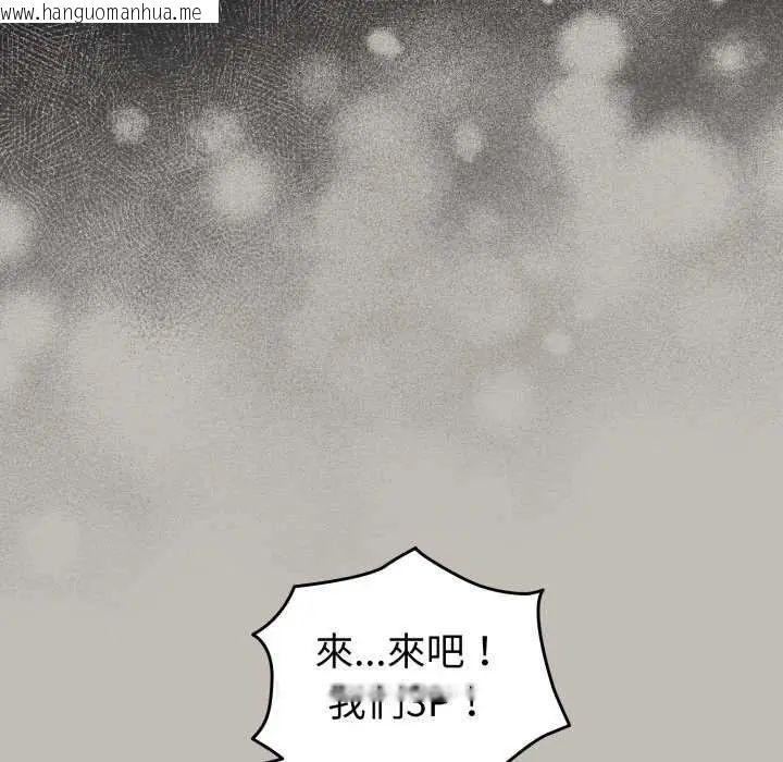韩国漫画配角的生存任务韩漫_配角的生存任务-第73话在线免费阅读-韩国漫画-第34张图片