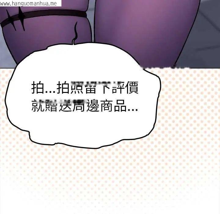 韩国漫画缺德邻居难相处韩漫_缺德邻居难相处-第92话在线免费阅读-韩国漫画-第14张图片