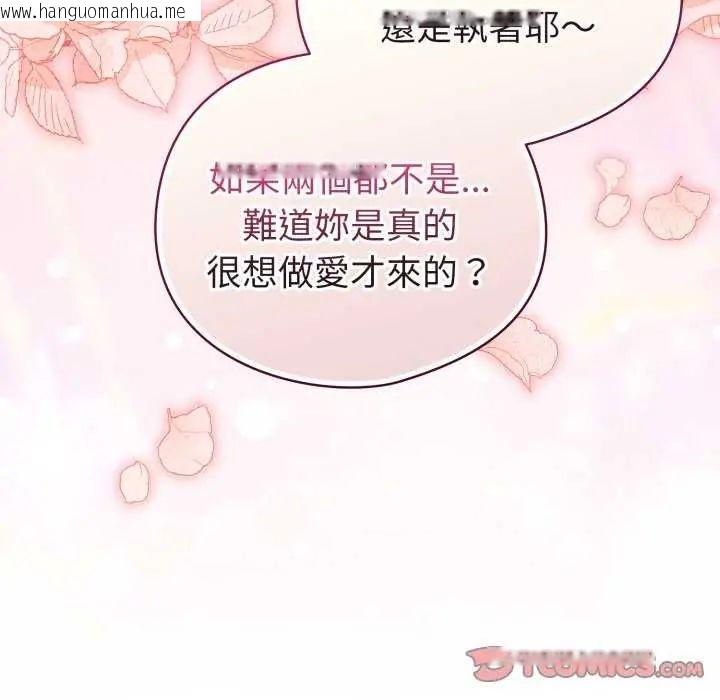 韩国漫画配角的生存任务韩漫_配角的生存任务-第73话在线免费阅读-韩国漫画-第52张图片