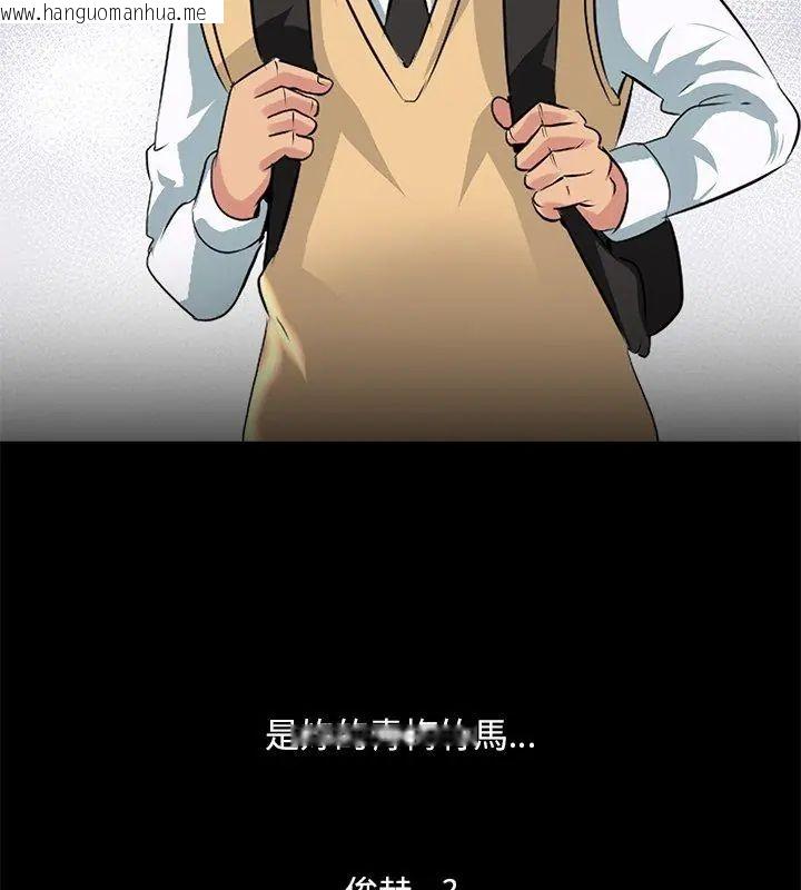 韩国漫画难解的三角关系韩漫_难解的三角关系-第27话在线免费阅读-韩国漫画-第36张图片