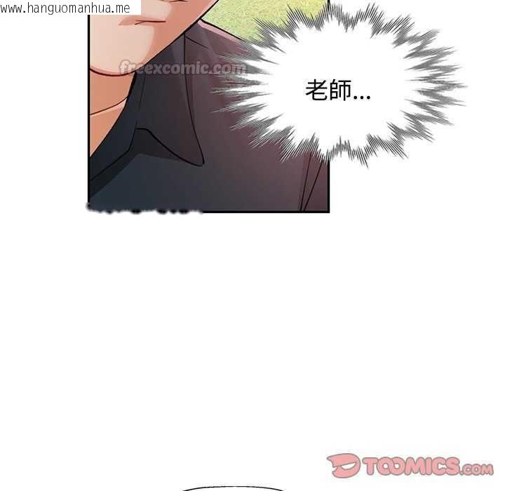 韩国漫画可以爱你吗/似曾相识的她韩漫_可以爱你吗/似曾相识的她-第112话在线免费阅读-韩国漫画-第75张图片
