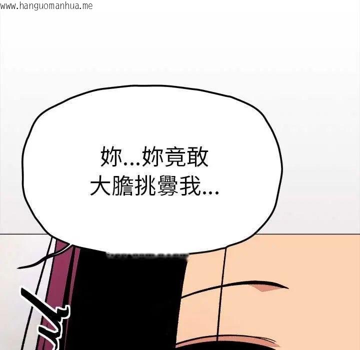 韩国漫画缺德邻居难相处韩漫_缺德邻居难相处-第92话在线免费阅读-韩国漫画-第134张图片