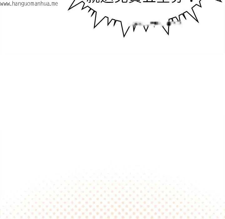 韩国漫画缺德邻居难相处韩漫_缺德邻居难相处-第92话在线免费阅读-韩国漫画-第10张图片