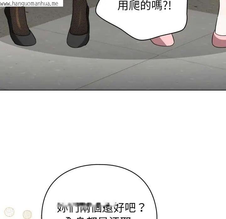 韩国漫画配角的生存任务韩漫_配角的生存任务-第73话在线免费阅读-韩国漫画-第79张图片