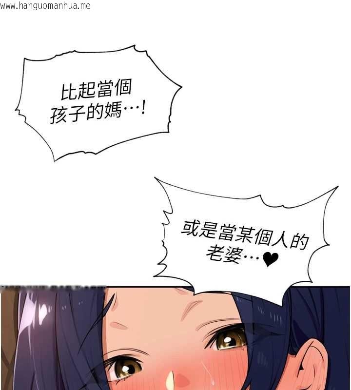 韩国漫画里长孙子开麦啦韩漫_里长孙子开麦啦-第46话-一人负责一个爱爱项目在线免费阅读-韩国漫画-第95张图片