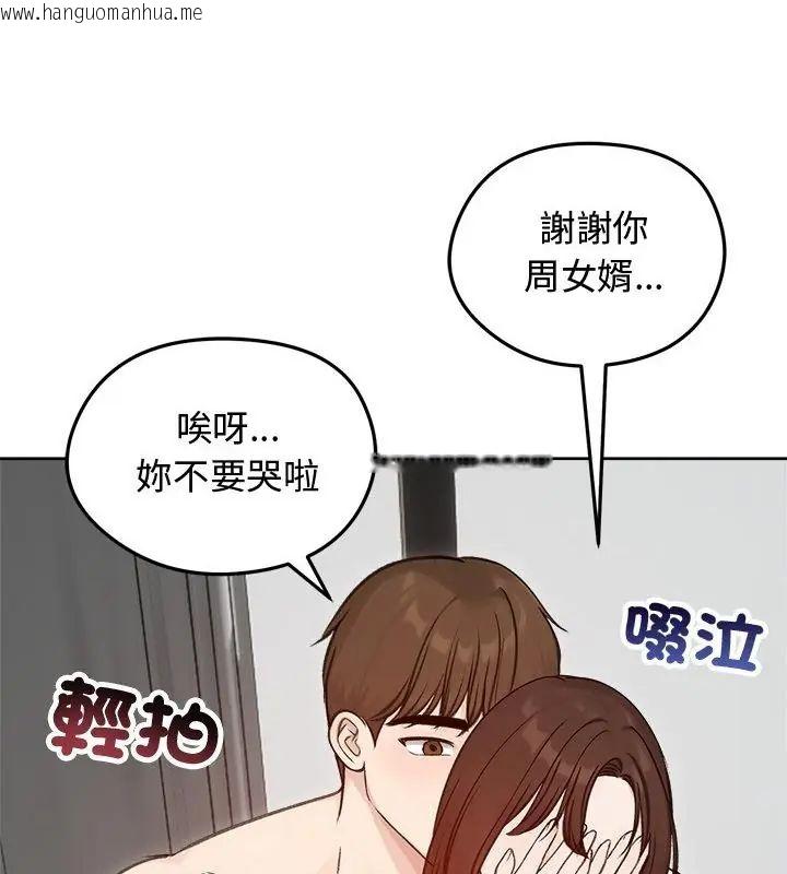 韩国漫画老婆卷款潜逃后韩漫_老婆卷款潜逃后-第67话在线免费阅读-韩国漫画-第115张图片