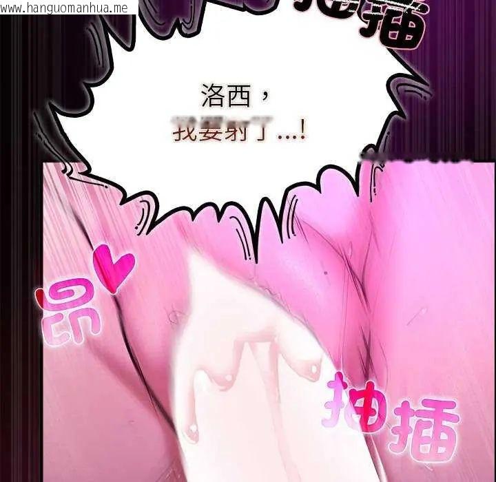 韩国漫画迷雾深处的诱惑/XX地下城韩漫_迷雾深处的诱惑/XX地下城-第31话在线免费阅读-韩国漫画-第133张图片