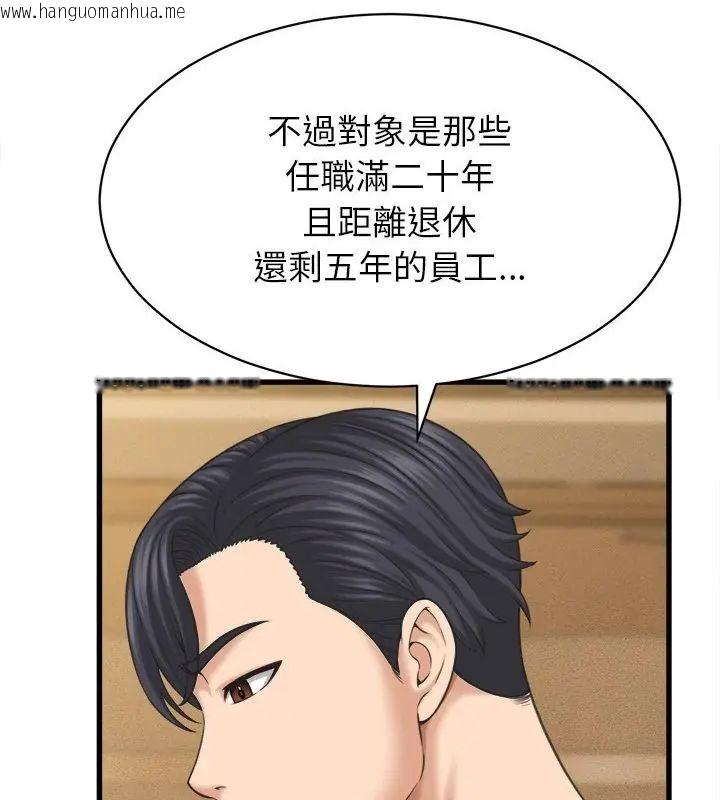 韩国漫画她们的夜晚属于我/与人妻有个秘密韩漫_她们的夜晚属于我/与人妻有个秘密-第50话在线免费阅读-韩国漫画-第100张图片