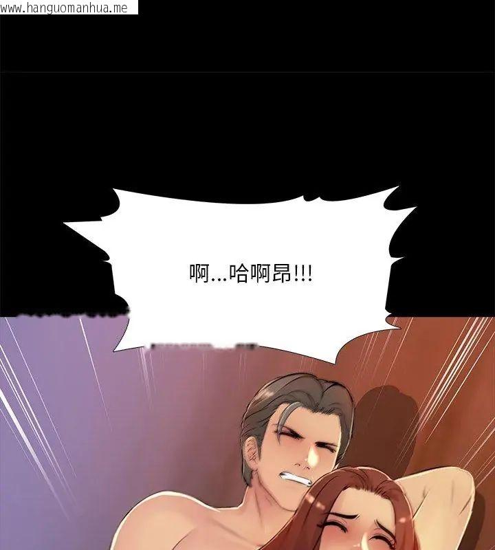 韩国漫画难解的三角关系韩漫_难解的三角关系-第27话在线免费阅读-韩国漫画-第96张图片