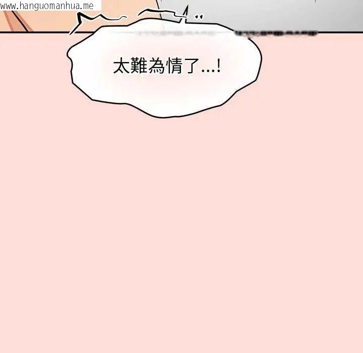 韩国漫画公主殿下要收种子啦！/公主抢孕大作战韩漫_公主殿下要收种子啦！/公主抢孕大作战-第41话在线免费阅读-韩国漫画-第107张图片
