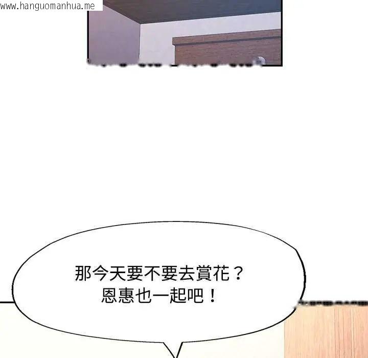 韩国漫画可以爱你吗/似曾相识的她韩漫_可以爱你吗/似曾相识的她-第112话在线免费阅读-韩国漫画-第35张图片