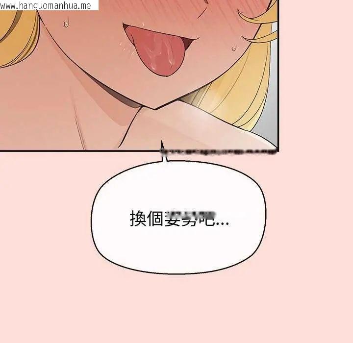 韩国漫画公主殿下要收种子啦！/公主抢孕大作战韩漫_公主殿下要收种子啦！/公主抢孕大作战-第41话在线免费阅读-韩国漫画-第98张图片