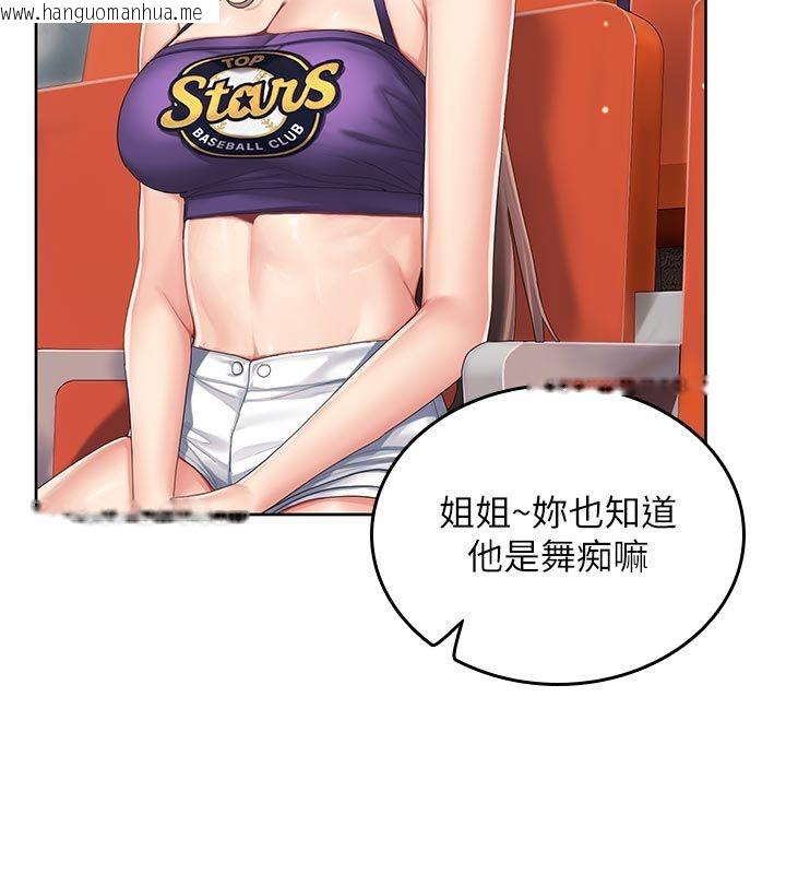 韩国漫画我的in援团韩漫_我的in援团-第1话-我来给你「加油打气」在线免费阅读-韩国漫画-第59张图片