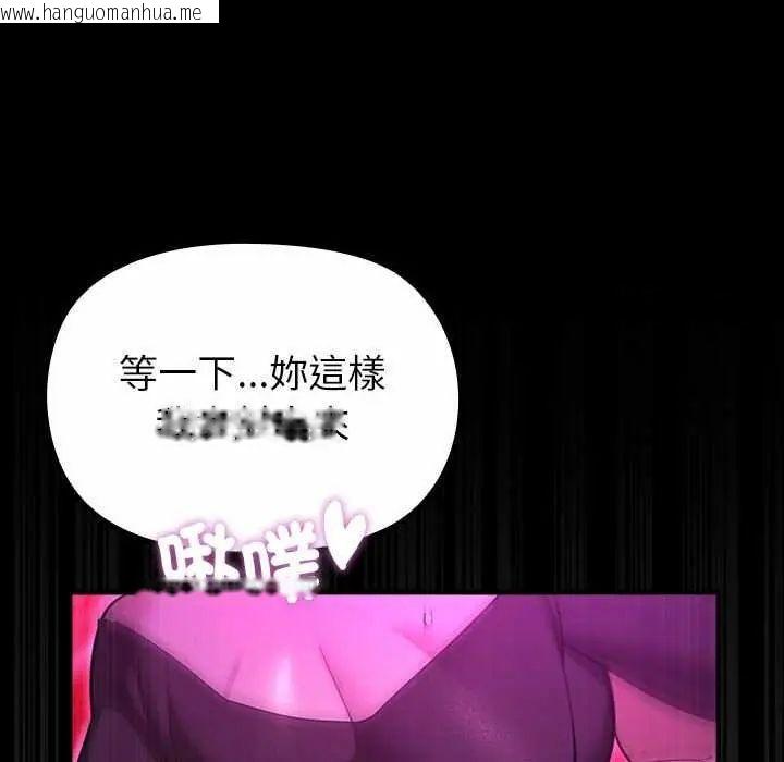 韩国漫画迷雾深处的诱惑/XX地下城韩漫_迷雾深处的诱惑/XX地下城-第31话在线免费阅读-韩国漫画-第33张图片