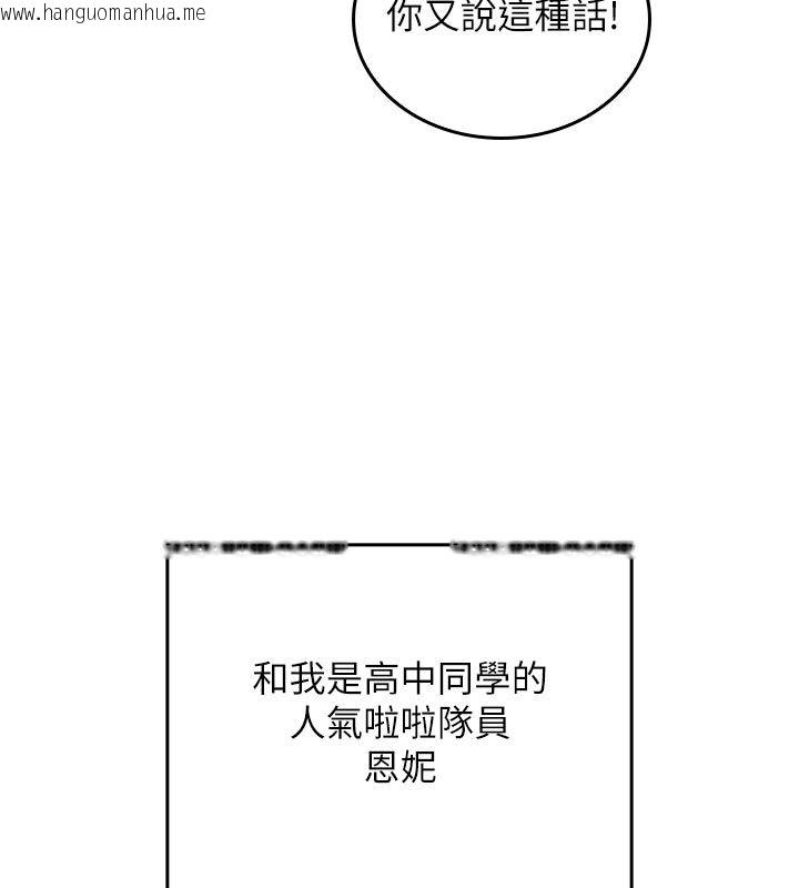 韩国漫画我的in援团韩漫_我的in援团-第1话-我来给你「加油打气」在线免费阅读-韩国漫画-第107张图片