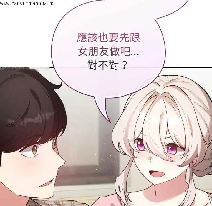 韩国漫画配角的生存任务韩漫_配角的生存任务-第73话在线免费阅读-韩国漫画-第86张图片