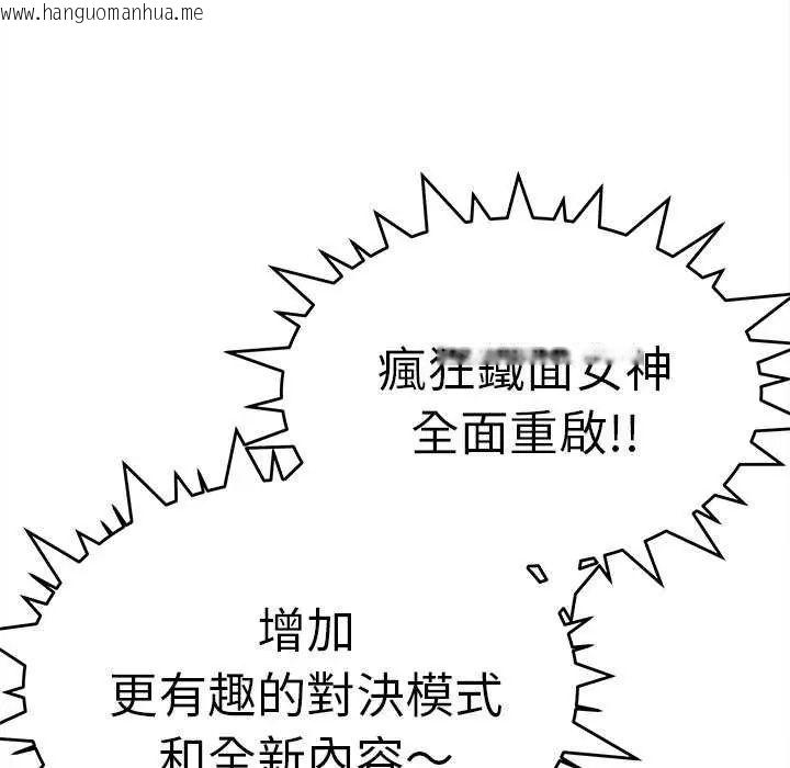 韩国漫画缺德邻居难相处韩漫_缺德邻居难相处-第92话在线免费阅读-韩国漫画-第7张图片