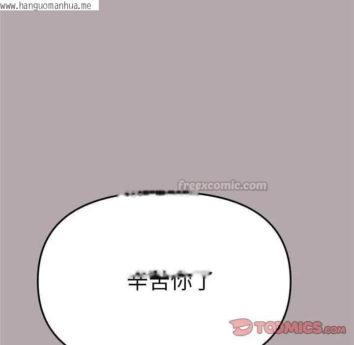 韩国漫画缺德邻居难相处韩漫_缺德邻居难相处-第92话在线免费阅读-韩国漫画-第180张图片