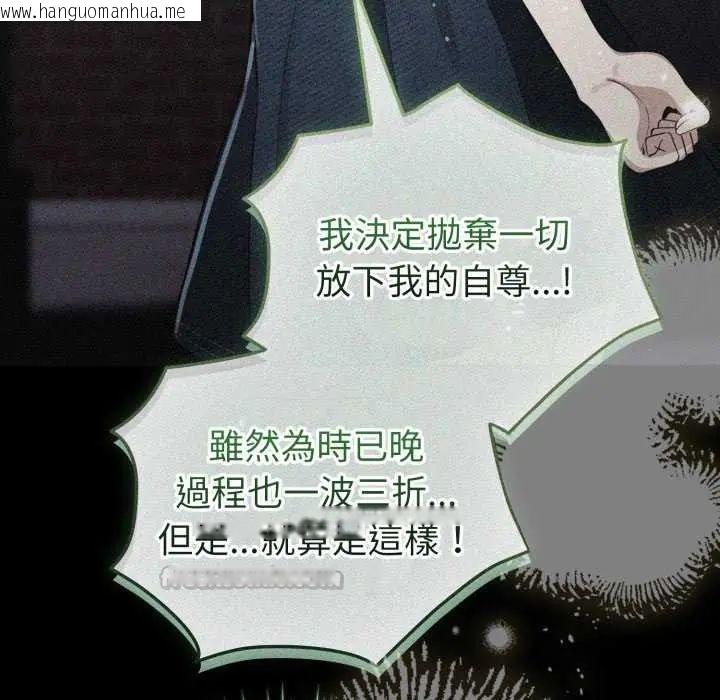 韩国漫画配角的生存任务韩漫_配角的生存任务-第73话在线免费阅读-韩国漫画-第30张图片