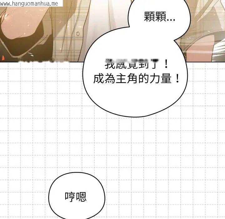 韩国漫画配角的生存任务韩漫_配角的生存任务-第73话在线免费阅读-韩国漫画-第107张图片