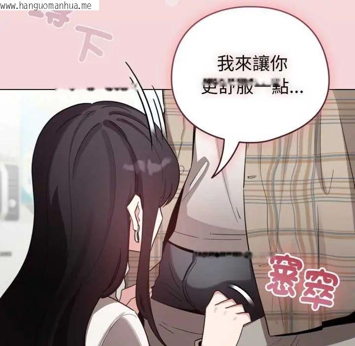 韩国漫画配角的生存任务韩漫_配角的生存任务-第73话在线免费阅读-韩国漫画-第149张图片
