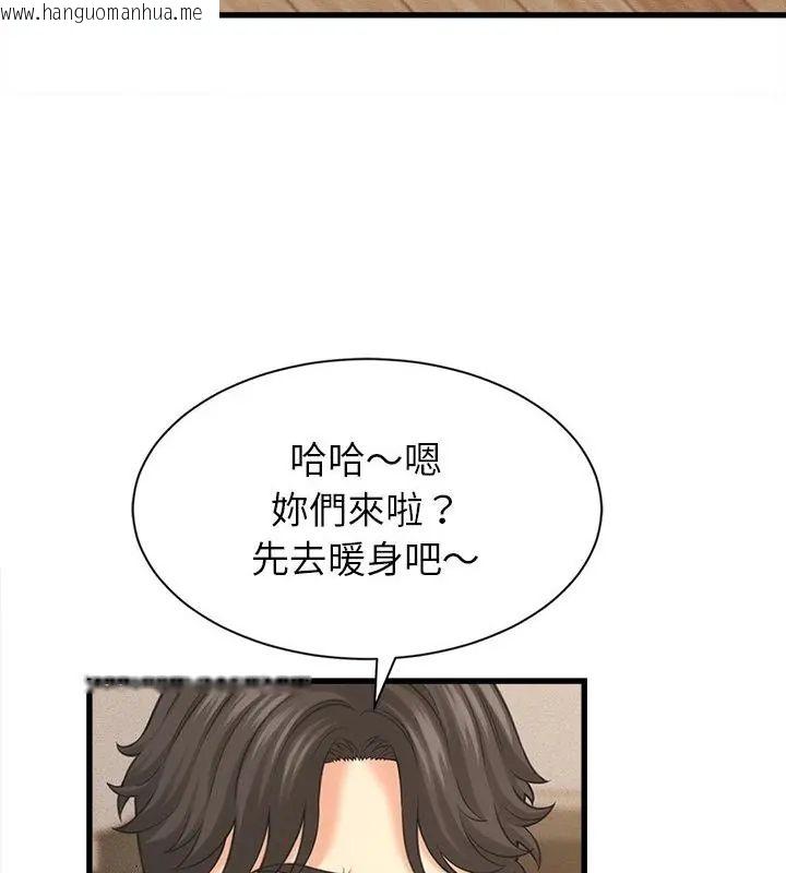 韩国漫画她们的夜晚属于我/与人妻有个秘密韩漫_她们的夜晚属于我/与人妻有个秘密-第50话在线免费阅读-韩国漫画-第67张图片