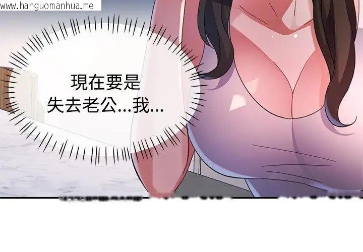韩国漫画特别课程韩漫_特别课程-第23话在线免费阅读-韩国漫画-第44张图片