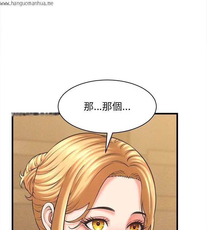 韩国漫画她们的夜晚属于我/与人妻有个秘密韩漫_她们的夜晚属于我/与人妻有个秘密-第50话在线免费阅读-韩国漫画-第91张图片