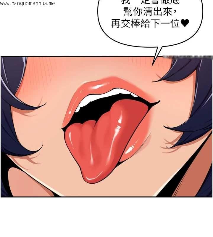 韩国漫画里长孙子开麦啦韩漫_里长孙子开麦啦-第46话-一人负责一个爱爱项目在线免费阅读-韩国漫画-第10张图片