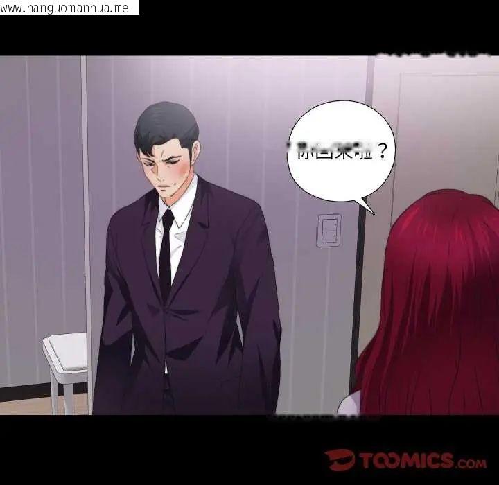 韩国漫画无法上色的关系/爱上弟子韩漫_无法上色的关系/爱上弟子-第34话在线免费阅读-韩国漫画-第14张图片