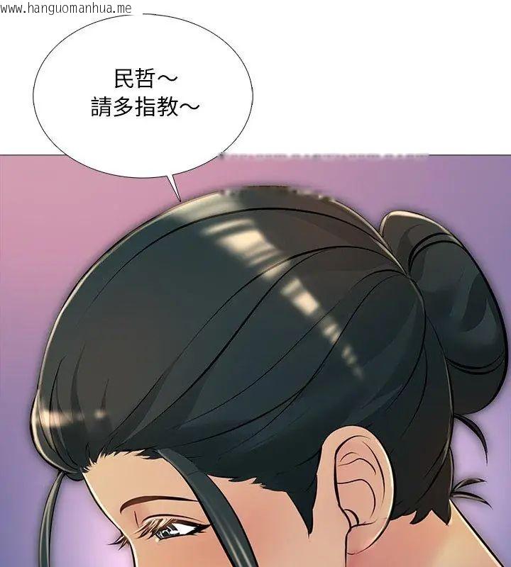 韩国漫画难解的三角关系韩漫_难解的三角关系-第27话在线免费阅读-韩国漫画-第144张图片