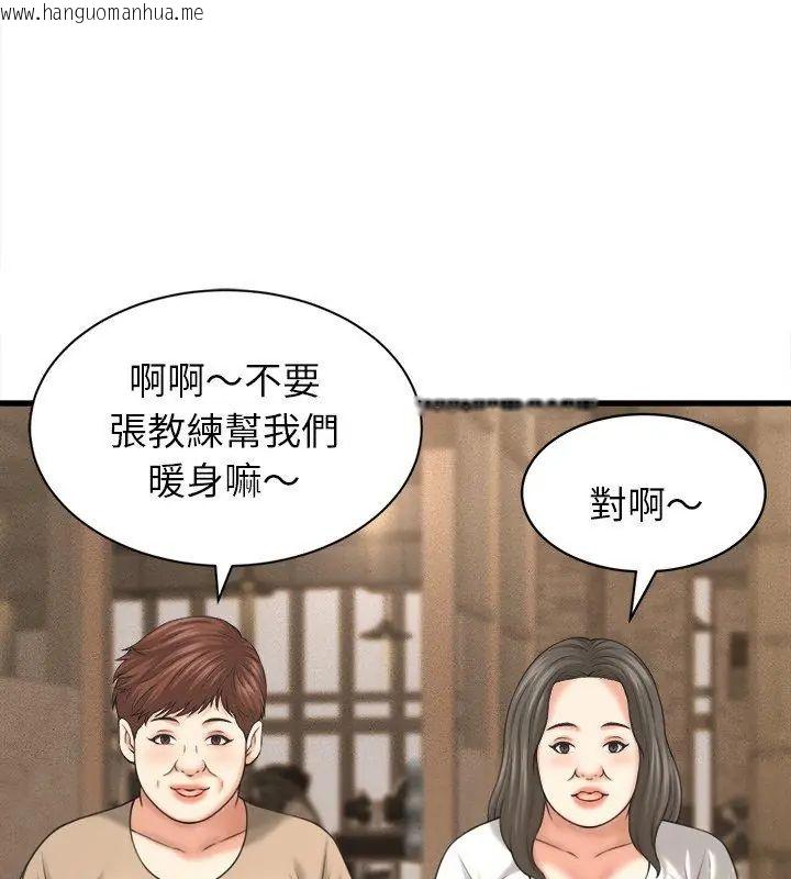 韩国漫画她们的夜晚属于我/与人妻有个秘密韩漫_她们的夜晚属于我/与人妻有个秘密-第50话在线免费阅读-韩国漫画-第69张图片