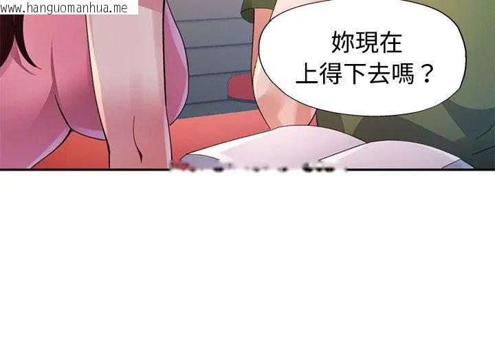 韩国漫画特别课程韩漫_特别课程-第23话在线免费阅读-韩国漫画-第20张图片