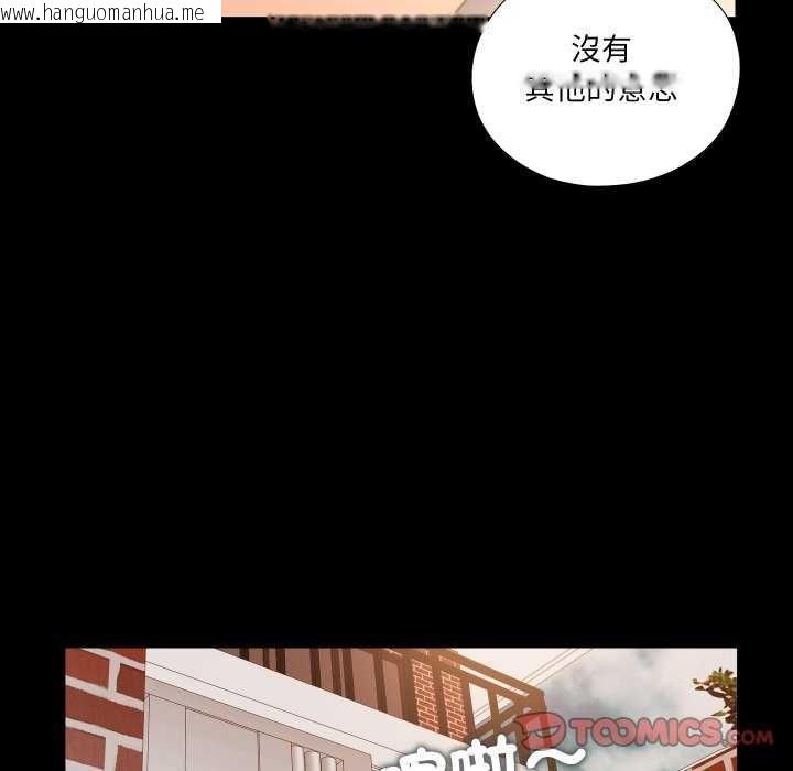 韩国漫画无法上色的关系/爱上弟子韩漫_无法上色的关系/爱上弟子-第34话在线免费阅读-韩国漫画-第78张图片