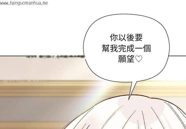 韩国漫画小姐由我来守护韩漫_小姐由我来守护-第29话在线免费阅读-韩国漫画-第59张图片