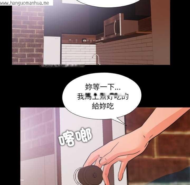 韩国漫画无法上色的关系/爱上弟子韩漫_无法上色的关系/爱上弟子-第34话在线免费阅读-韩国漫画-第85张图片