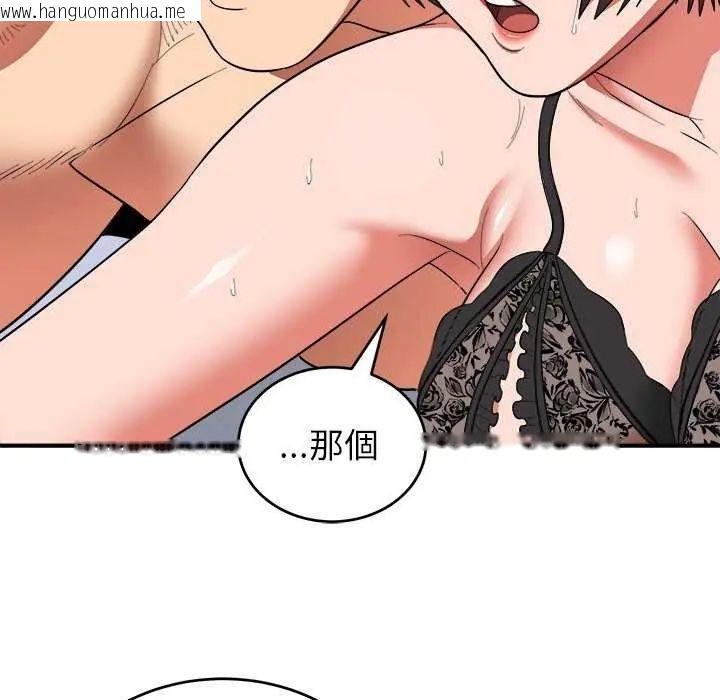 韩国漫画神雕闯都市/强雕：都市润女传说韩漫_神雕闯都市/强雕：都市润女传说-第49话在线免费阅读-韩国漫画-第54张图片