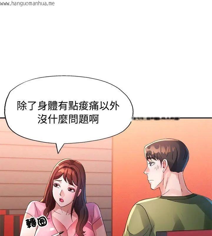 韩国漫画特别课程韩漫_特别课程-第23话在线免费阅读-韩国漫画-第21张图片