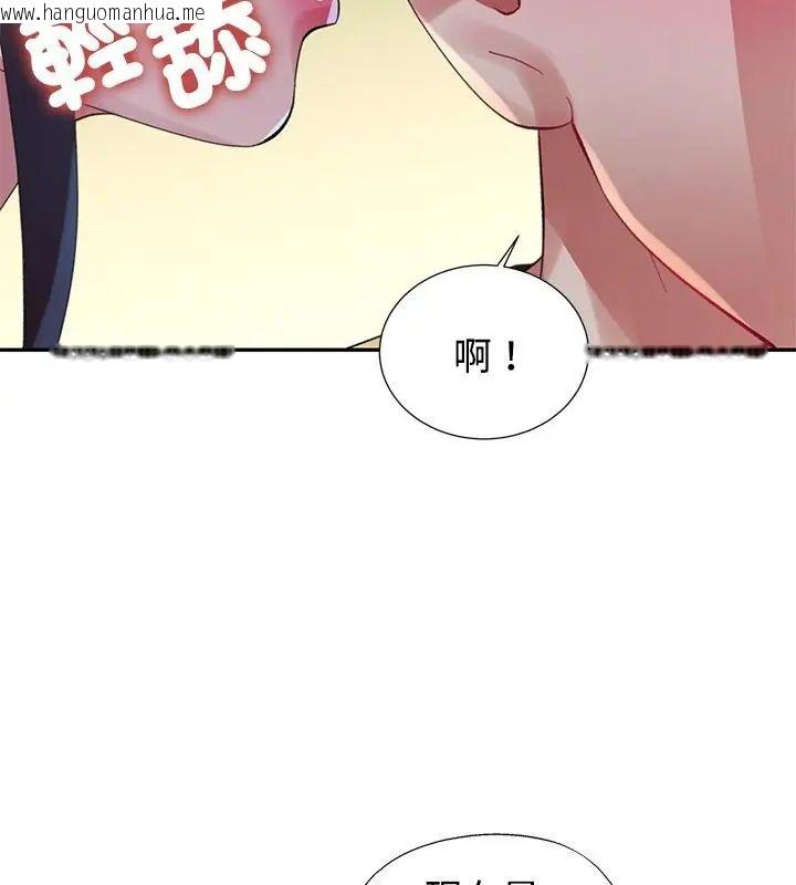 韩国漫画特别课程韩漫_特别课程-第23话在线免费阅读-韩国漫画-第31张图片