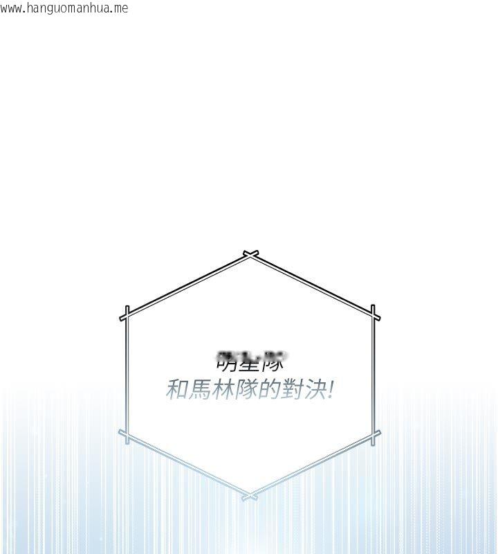 韩国漫画我的in援团韩漫_我的in援团-第1话-我来给你「加油打气」在线免费阅读-韩国漫画-第1张图片