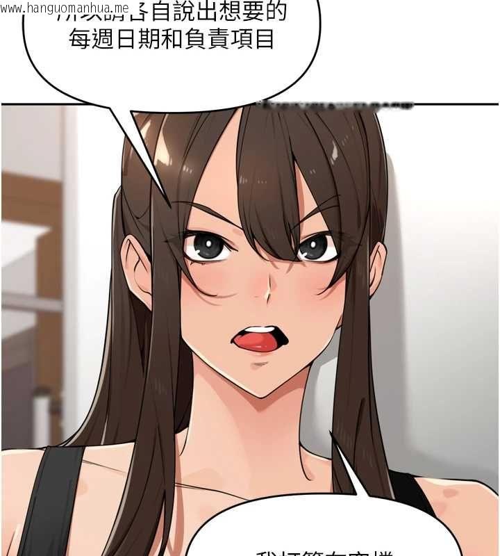 韩国漫画里长孙子开麦啦韩漫_里长孙子开麦啦-第46话-一人负责一个爱爱项目在线免费阅读-韩国漫画-第23张图片