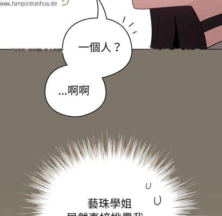 韩国漫画配角的生存任务韩漫_配角的生存任务-第73话在线免费阅读-韩国漫画-第134张图片